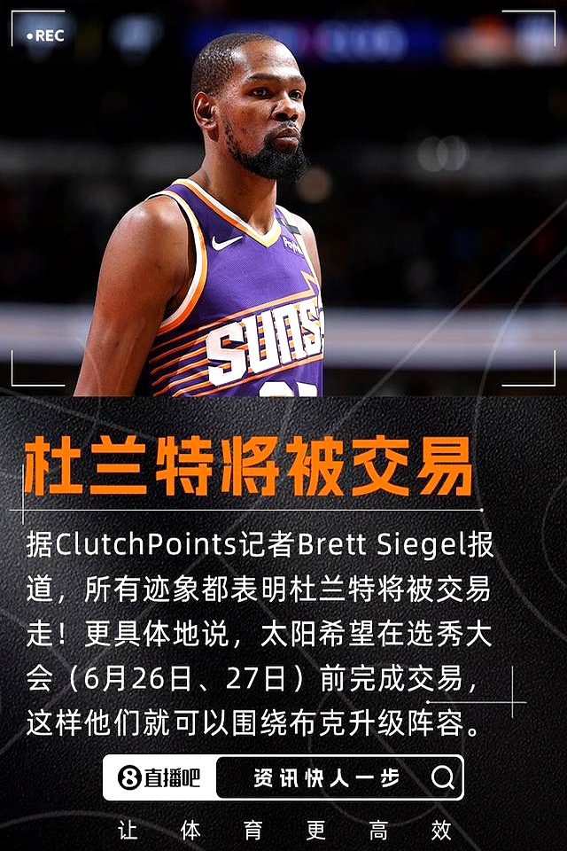 篮球界新秀：杜兰特被看好成为未来巨星的简单介绍