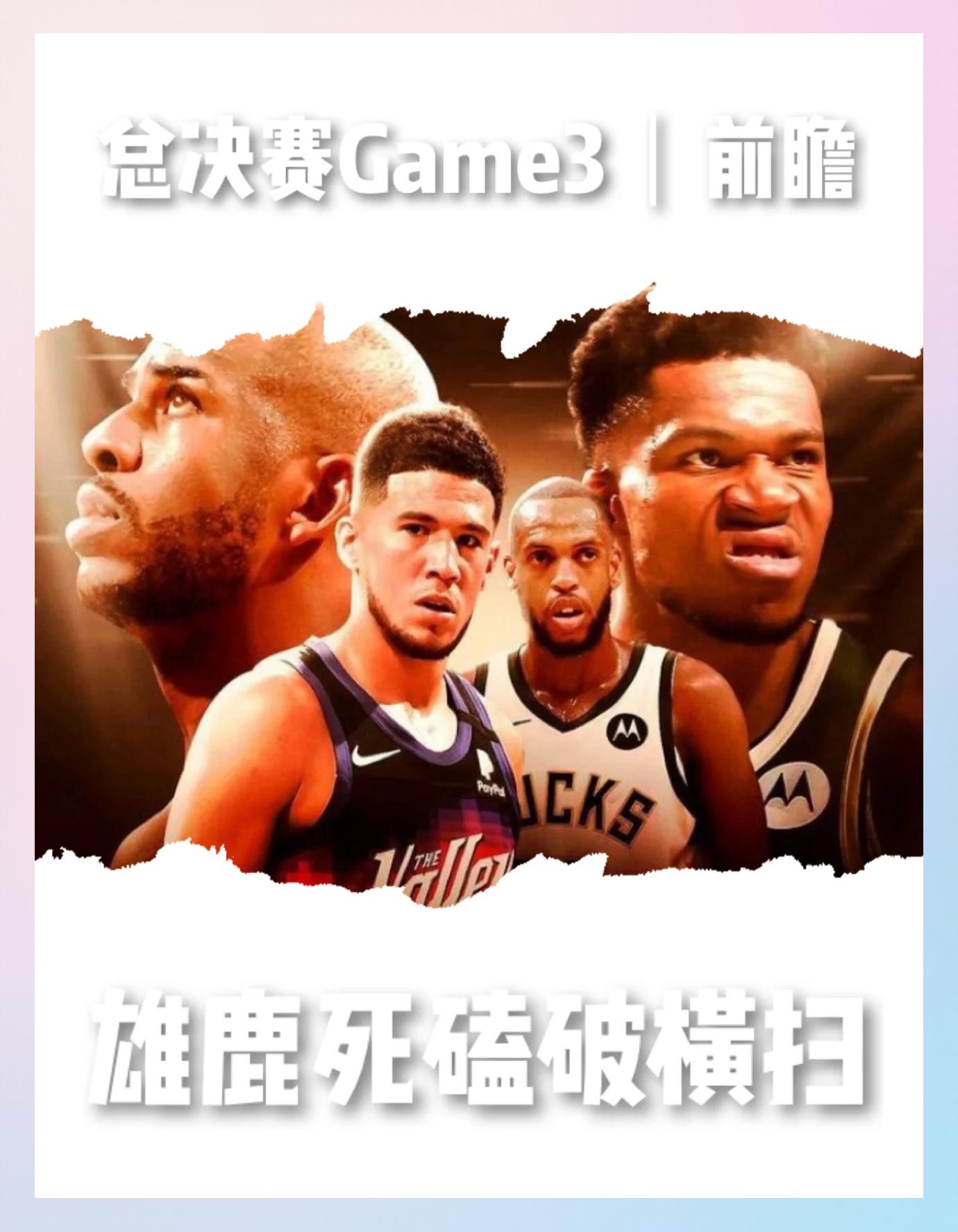 雄鹿力克步行者,客场取得关键胜利的简单介绍 雄鹿力克步行者,客场取得关键胜利的简单介绍